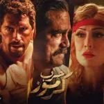 مشاهدة فيلم حرب كرموز بطولة سكوت آدكنز في السينما المصرية