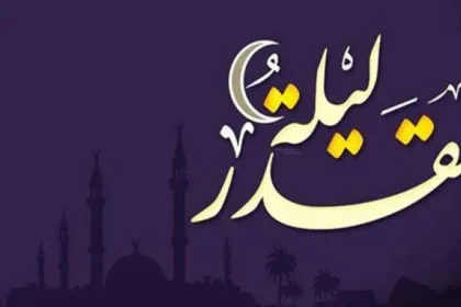 موعد ليلة القدر 2022 كذلك علامات ليلة القدر وبعض دعاء ليلة القدر دعاء العشر الأواخر رمضان 2022