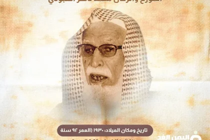 سبب وفاة محمد ناصر العبودي من هو الشيخ محمد بن ناصر العبودي ويكيبيديا