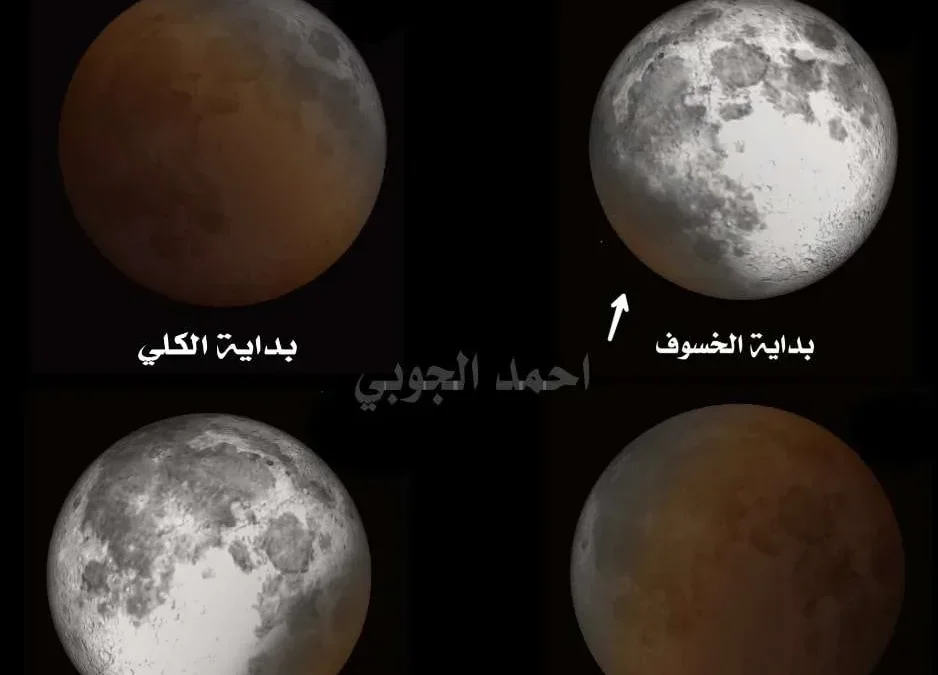 صلاة الخسوف قبل موعد خسوف القمر 2022 اليوم الجمعة الدامي الكبير