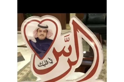 سبب وفاة محمد العساف محافظ الرس في المملكة العربية السعودية