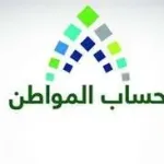 تغريدة وصورة من حساب المواطن بمناسبة عيد الأضحى المبارك