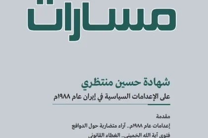 كسر حاجز الصمت.. تسجيل يكشف تورط إيران في إعدامات 1988م