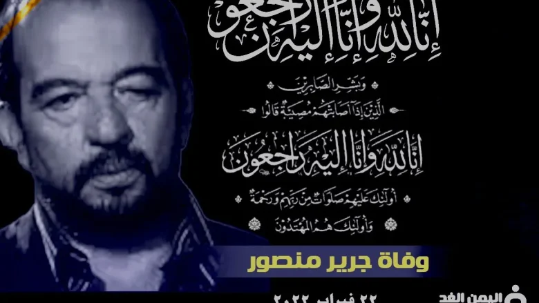 سبب وفاة جرير منصور الفنان المصري ويكيبيديا من هو جرير منصور جرير منصور