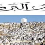 اعمال دعاء يوم التروية وما يستحب فيه صور 2022