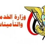 بمناسبة موعد اول السنة الهجرية العام الهجري الجديد 1440 اجازة رسمية في اليمن