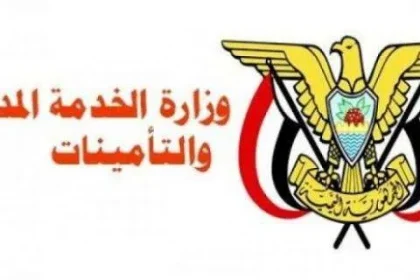 بمناسبة موعد اول السنة الهجرية العام الهجري الجديد 1440 اجازة رسمية في اليمن