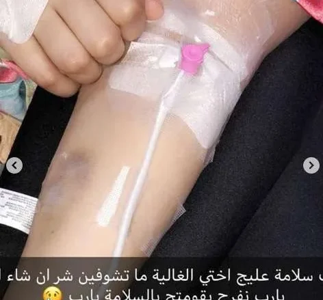 سبب مرض شذى سبت وماهو مرض شيلاء سبت سبب مرض شذى سبت وماهو مرض شيلاء سبت | alyemenalghad.news