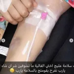 سبب مرض شذى سبت وماهو مرض شيلاء سبت