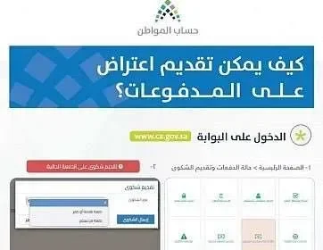 بيانات عبير غير متطابقة في حساب المواطن .. هنا الحل