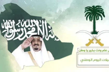 حقيقة تمديد إجازة اليوم الوطني اوامر ملكية