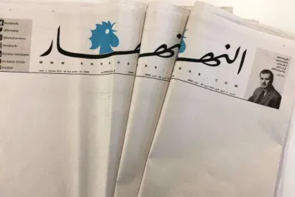 صحيفة النهار اللبنانية تتعرض للعديد من التساؤلات