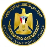 موعد إعلان المجلس الانتقالي الجنوبي