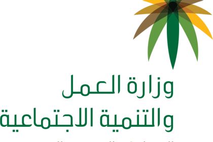 حقيقة الغاء رسوم المرافقين 2020 وزارة العمل توضح اليمنيين وغيرهم
