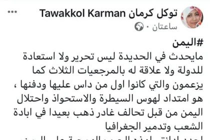 محمد جميح يتحدث عن تحرير الحديدة ورداً على توكل كرمان