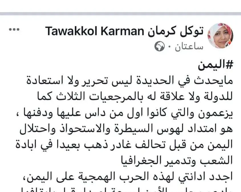 محمد جميح يتحدث عن تحرير الحديدة ورداً على توكل كرمان