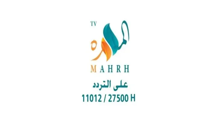 تردد قناة المهرة اليمنية الفضائية 2023 تردد قناة المهرة اليمنية الفضائية 2023 | alyemenalghad.news