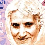 باية محي الدين ذكرى 87 لميلادها