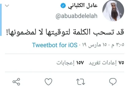 تغريدة عادل الكلباني