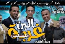 غربة البن