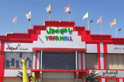 الغاء حفل ماريا قحطان اليوم الخميس في يافع