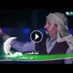 مسلسل مع ورور الحلقة 3 الثالثة قناة السعيدة