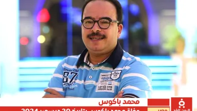 محمد باكوس