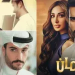 مسلسل جمان الحلقة 3 الثالثة بطولة نور الغندور ومهند الحمدي