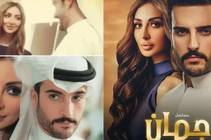 مسلسل جمان الحلقة 3 الثالثة بطولة نور الغندور ومهند الحمدي