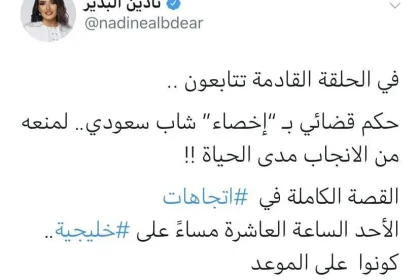 من هو هذال السبيعي المحكوم بحكم الإخصاء