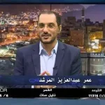 إيقاف عمر عبدالعزيز المرشد من قناة الشرعية