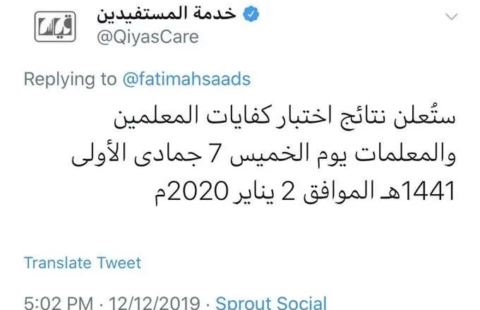موعد نتائج كفايات المعلمين 1443 في السعودية موعد نتائج كفايات المعلمين 1443 في السعودية | alyemenalghad.news