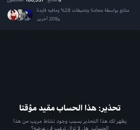 الفقيدة غدي من هي غدي التي تم تعليق حسابها في تويتر الفقيدة غدي