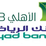 حقيقة دمج بنك الراياض والبنك الأهلي