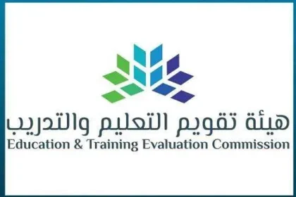 سبب تأجيل اختبار الرخصة المهنية للمعلمين في السعودية