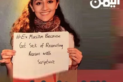 حقيقة الحاد نورهان نصار كما تحدث احد الأصدقاء من خلال الفيس بوك