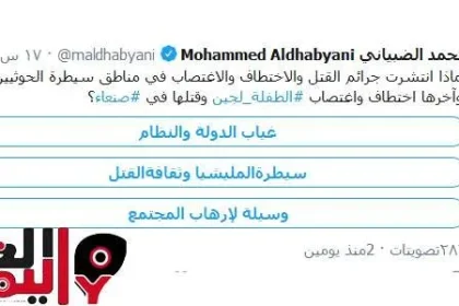 مذيع قناة سهيل ينشر خبر وفاة الطفلة لجين محمد