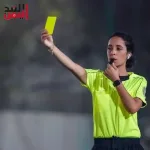 شام الغامدي  ويكيبيديا أول سعودية تعمل حكم رياضي