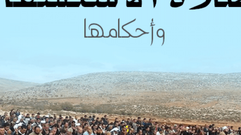 موعد صلاة الاستسقاء الخميس كيف اداء الصلاة موعد صلاة الاستسقاء الخميس كيف اداء الصلاة | alyemenalghad.news