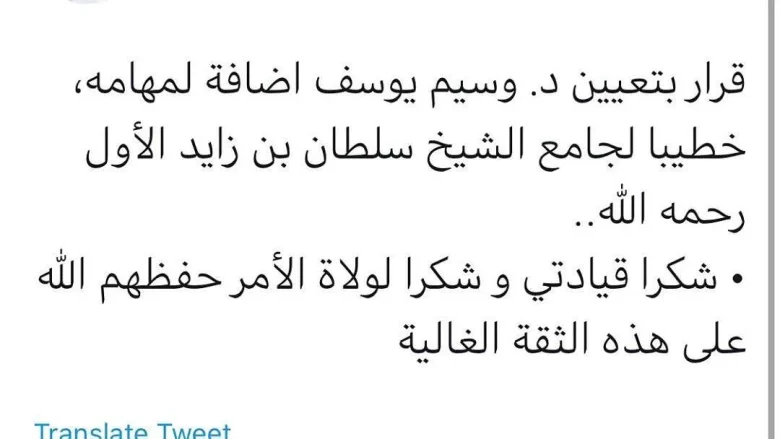 سبب إعفاء وسيم يوسف من الخطابة والإمامة من جامع الشيخ زايد الكبير فيديو بكاء الشيخ وسيم يوسف سبب إعفاء وسيم يوسف من الخطابة والإمامة من جامع الشيخ زايد الكبير فيديو بكاء الشيخ وسيم يوسف | alyemenalghad.news
