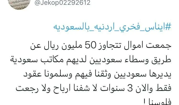 من هي إيناس فخري أردنية بالسعودية ما هي قصة ام الوليد | alyemenalghad.news