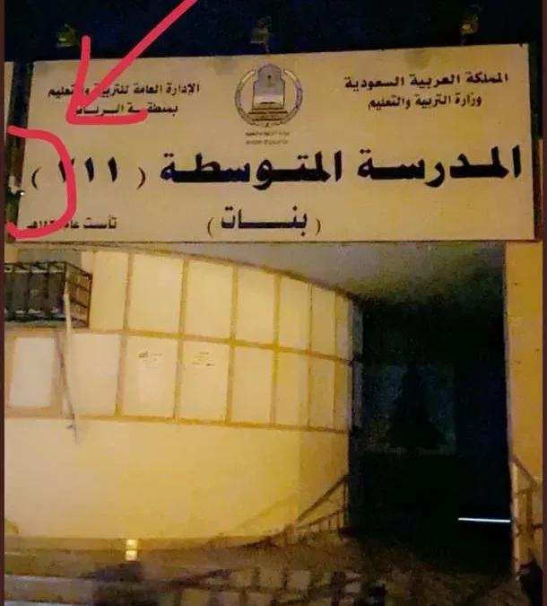 فيديو لين مفقودة لبن من هي لين الأحمري