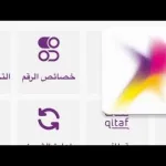 إيقاف خدمة إشعار الرصيد المتبقي في stc سوا والتعرف على الرصيد بالإشتراك