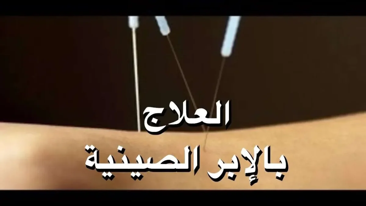 سارة متضرره في كوريا يوتيوبر مغربية مخاطر الإبر الصينية