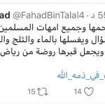 من هي سارة المطرب ويكيبيديا