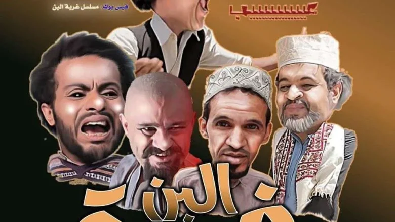 غربة البن 2 الحلقة الثامنة 8 من حلقة اليوم من مسلسلات رمضان 2020 غربة البن 2 الحلقة الثامنة 8 من حلقة اليوم من مسلسلات رمضان 2020 | alyemenalghad.news