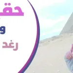 حقيقة وفاة رغد المالكي سبب وفاة الفنانة رغد المالكي بفيروس كورونا