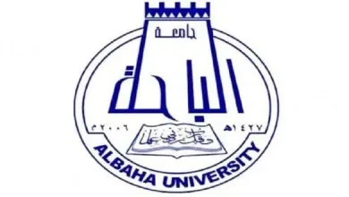 جامعة الباحة تستقبل طلبات القبول للعام الجامعي 1442هـ