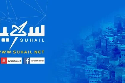 سبب توقف قناة سهيل الفضائية قناة الإخوان المسلمين في اليمن 2021