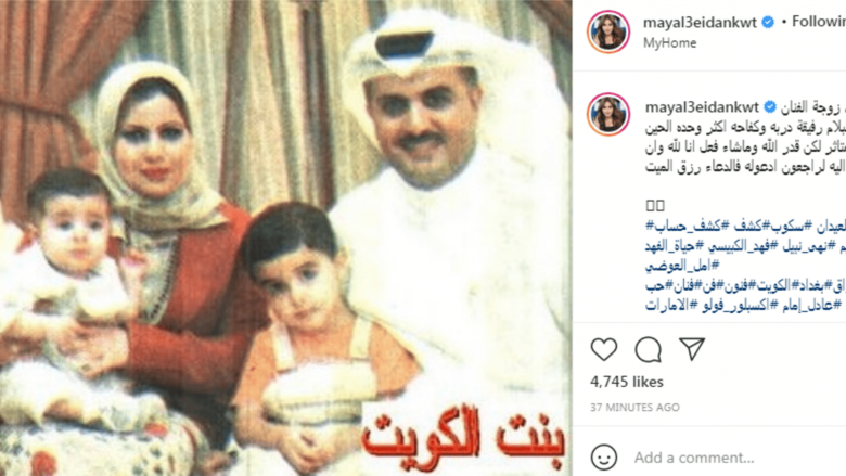 صور زوجة مشار البلام الفنان الكويتي يتصدر الترند بعد وفاة الفنان مشاري البلام صور زوجة مشار البلام الفنان الكويتي يتصدر الترند بعد وفاة الفنان مشاري البلام | alyemenalghad.news